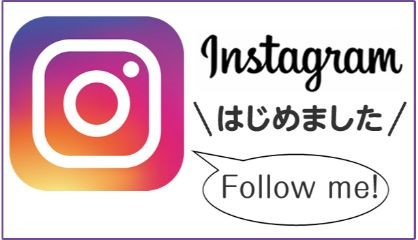 Instagramはこちら